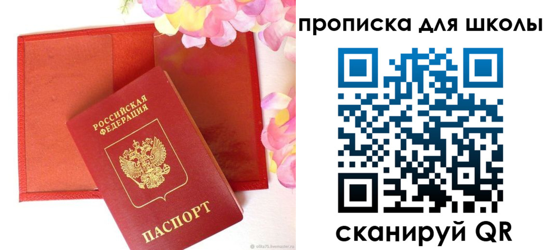 временная регистрация для всех в Мценске