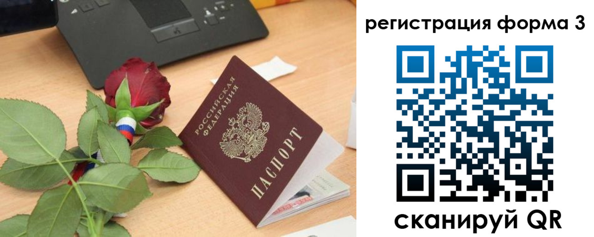 регистрация для дет. сада в Мценске