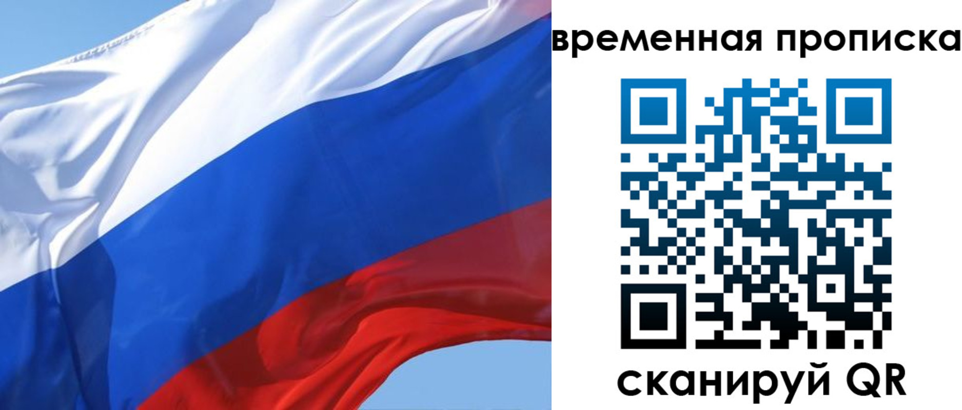 временная регистрация для всех в Мценске